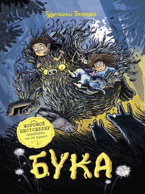 cover image of Бука